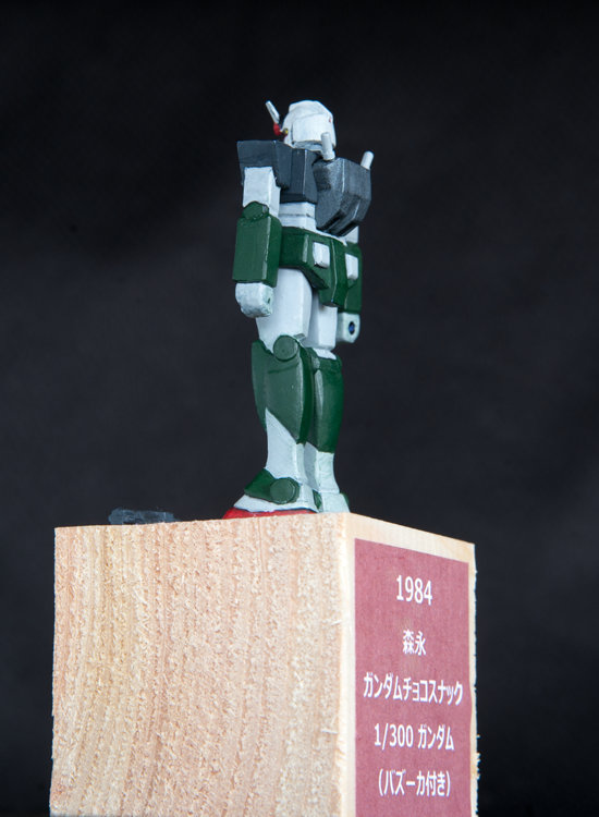 森永 ガンダムチョコスナック 1/300 ガンダム（バズーカ付き）斜め後方見上げ写真１
