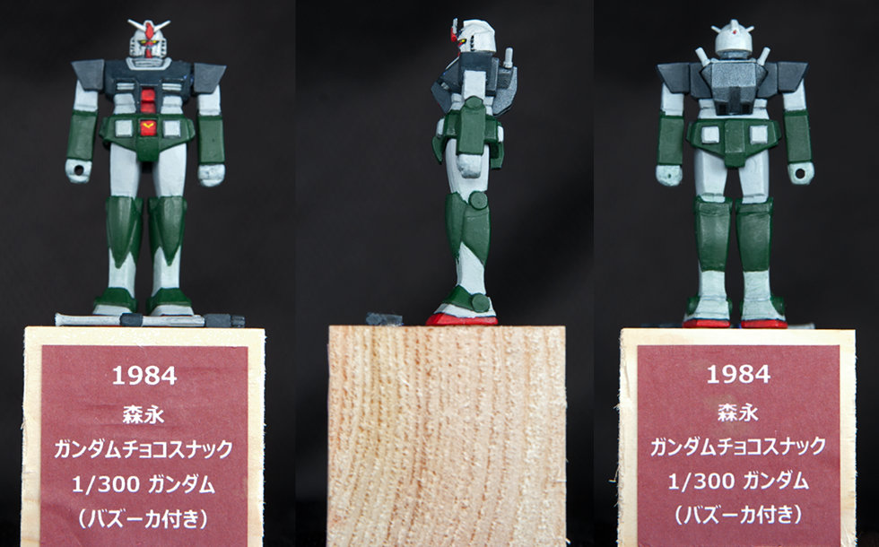 森永 ガンダムチョコスナック 1/300 ガンダム（バズーカ付き）の完成写真