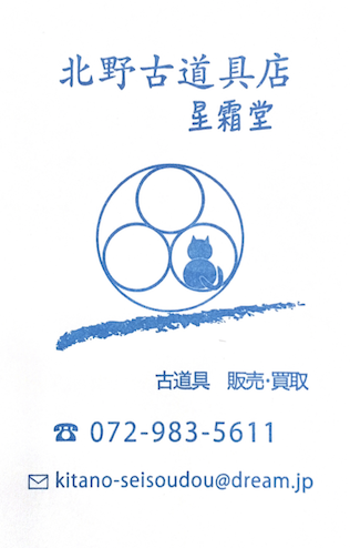 連絡先