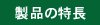 ���i�̓���