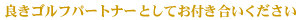 �ǂ��S���t�p�[�g�i�[�Ƃ��Ă��t��������������