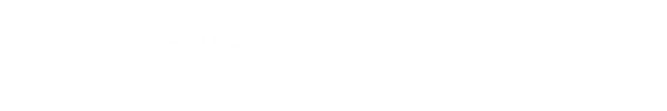 夏っ子工房