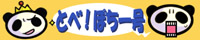 ���T���񂠂肪�Ƃł��`��