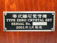 銘板