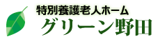 グリーン野田ロゴ